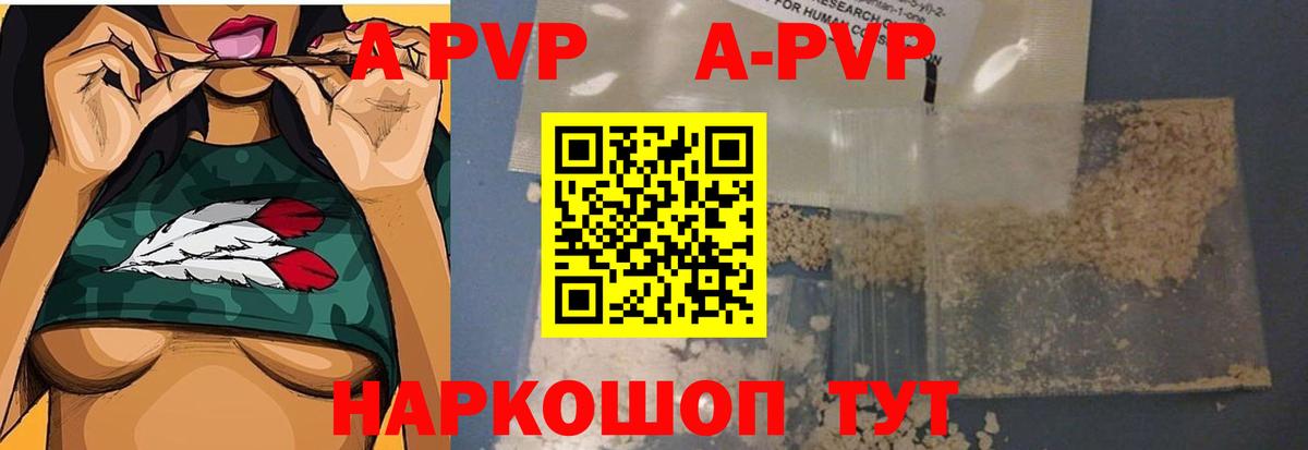 Алексин  А ПВП кристаллы  Вход с VPN  А ПВП VHQ  APVP крисы CK 
