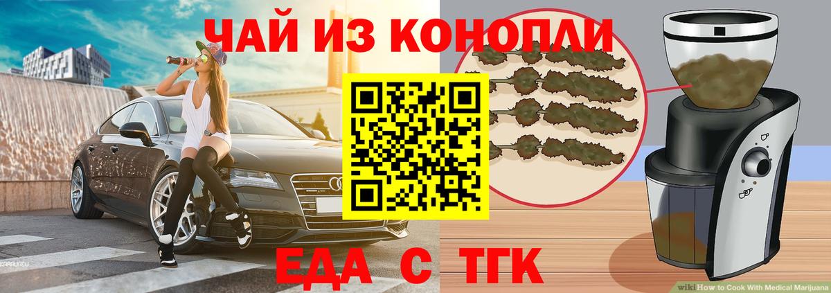 Алексин  Печенье с ТГК конопля  Вход с VPN 