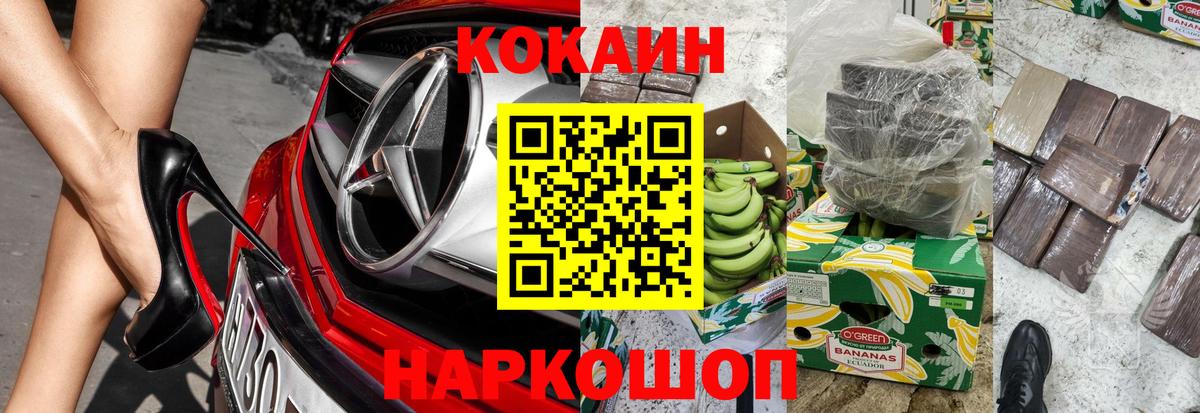 Алексин  КОКАИН FishScale  Вход с VPN 