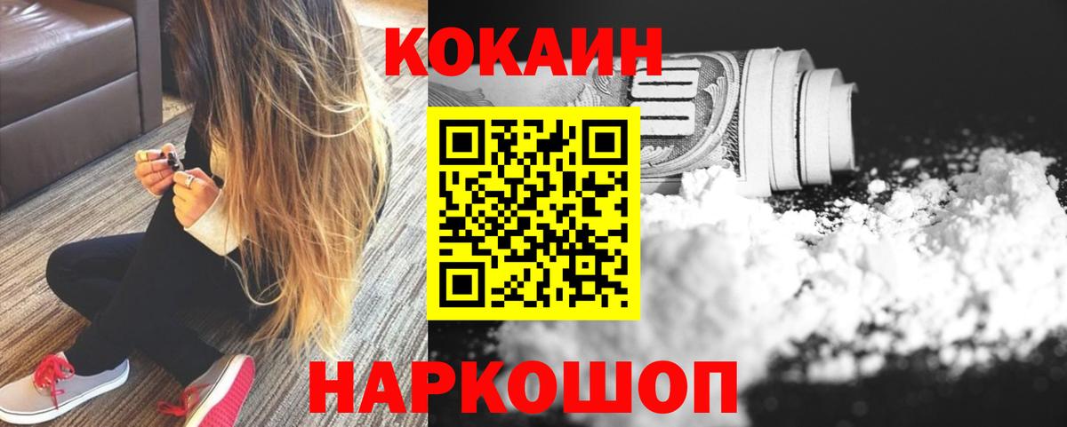 Кокаин Колумбийский Алексин