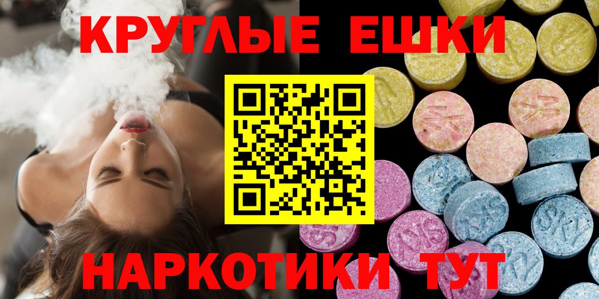 Алексин  Экстази Cube  Ecstasy  Ecstasy 99%  Вход с VPN 