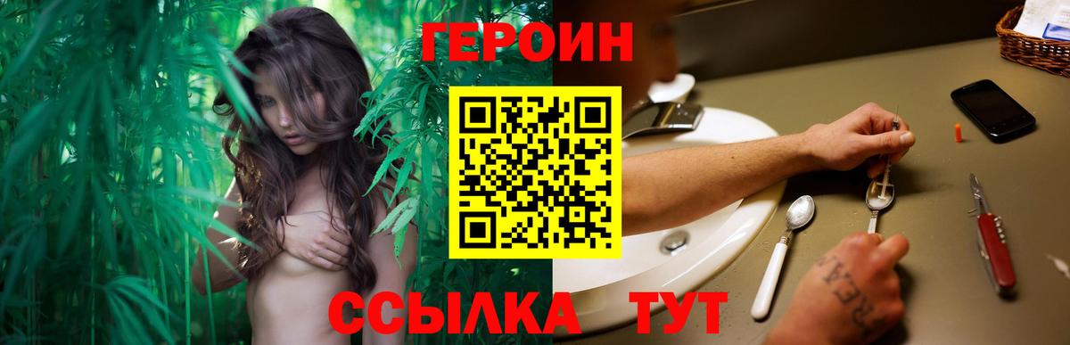 Героин VHQ Алексин