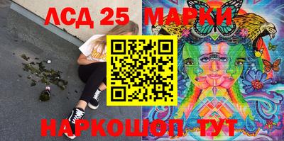 марки lsd Ангарск