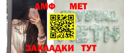 метамфетамин Анжеро-Судженск