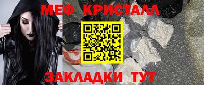 метамфетамин Анжеро-Судженск