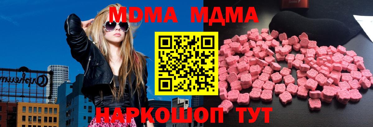 MDMA  Вход с VPN  МДМА Molly  Алексин  MDMA VHQ 