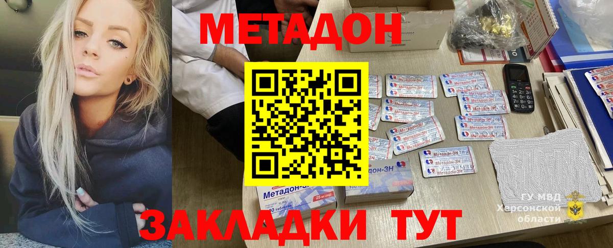 Метадон мёд  Вход с VPN  мега   Метадон белоснежный  Алексин 