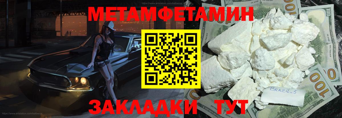 Метамфетамин винт  Метамфетамин винт  Вход с VPN  Алексин 