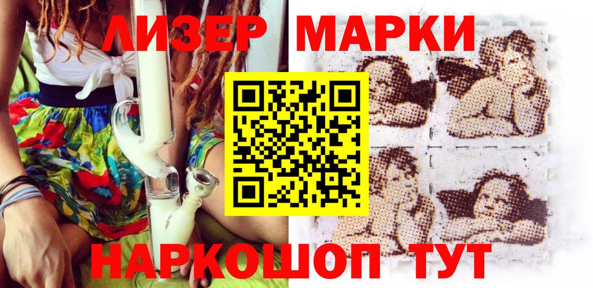 Наркотические марки 1500мкг  Наркотические марки 1500мкг  Вход с VPN  Алексин 