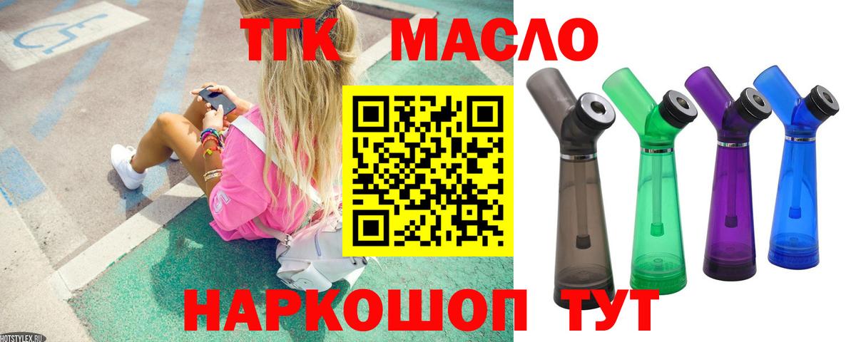 ТГК вейп  Вход с VPN  Дистиллят ТГК жижа  Алексин 